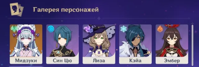 🍒 Мидзуки 🍒, Любая платформа, Почта привязана, Люмин, Стартовый, AR 14, Ивент 1