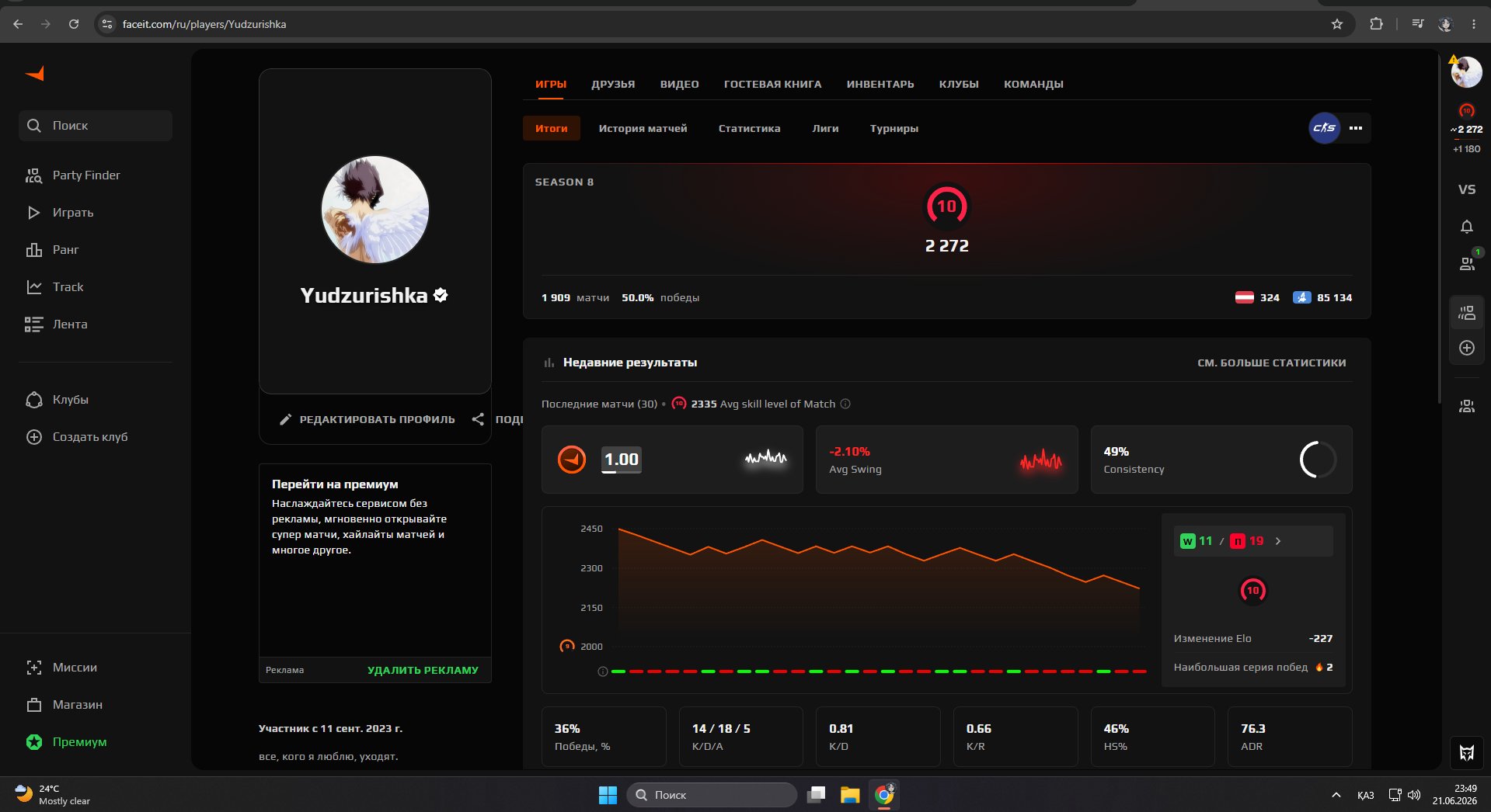 ✅ FACEIT Level 10 • 2300 ELO • 1900 Matches • Verified ✅ 🧡 First Owner 🧡 ✅ Has a Ban for Toxicity 🧡, Sale, Available, Yes PRIME, FACEIT, 2272 ELO, With registration: Yes