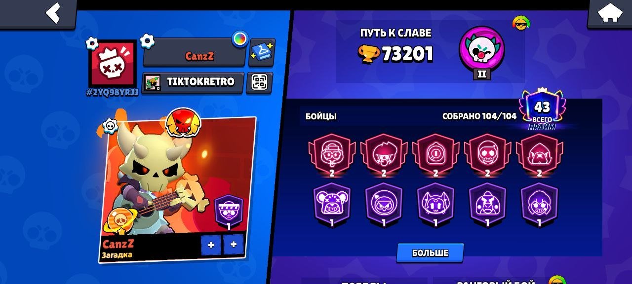 104/104,73200🏆21к+ blings⭐44 tier max⚡good skins✅104 brawlers,43 prime's, trophies 73200, brawlers 104, primes 43