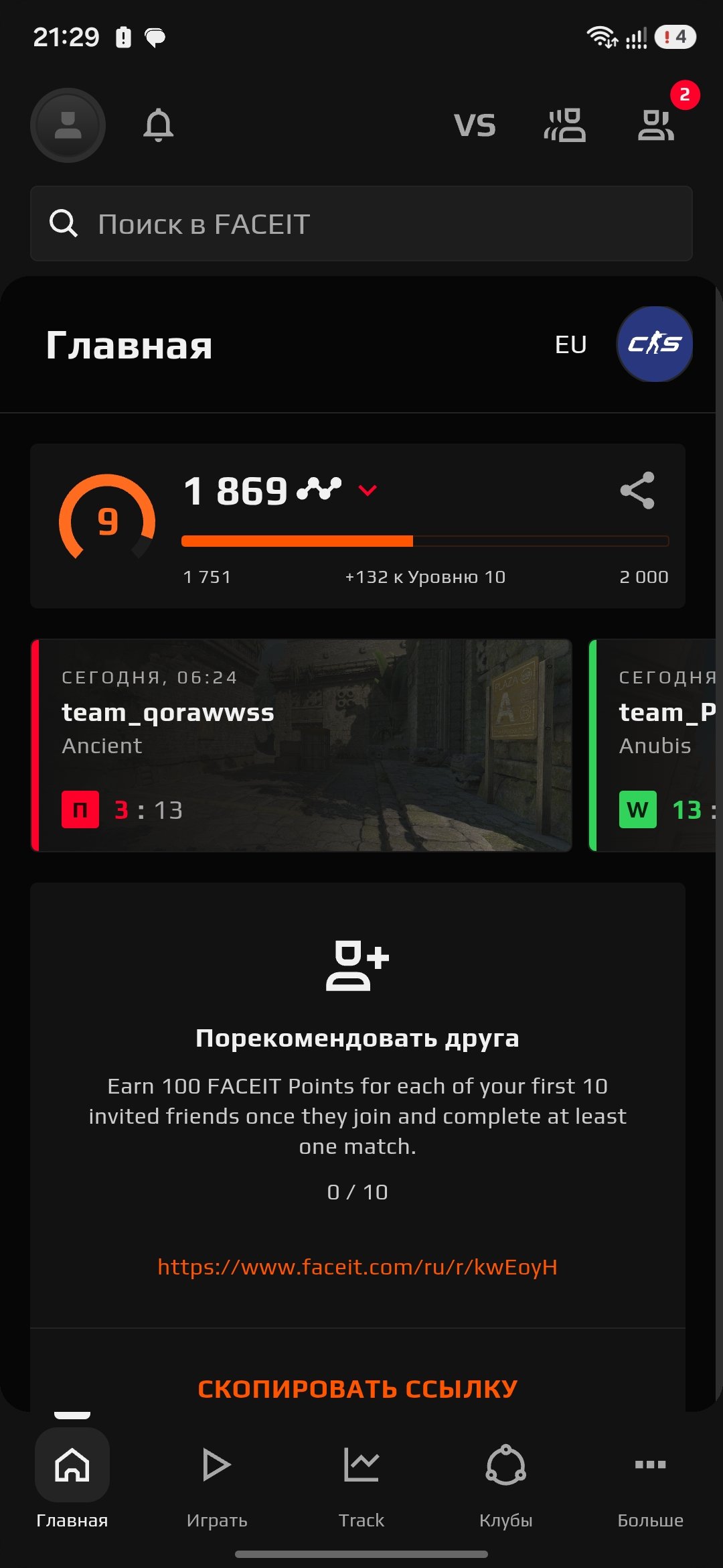 faceit account, pre-purchased, verification completed,8 lvl of faceit, Sale, Empty, Yes PRIME, FACEIT, 1869 ELO, With registration: Yes