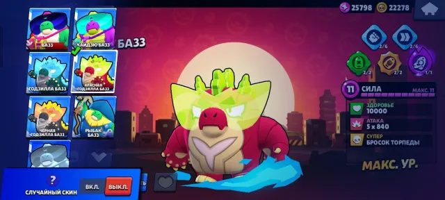 Anniversary skins, mega and omega box Daryl, El SpongeBob, all Godzilla Buzzes, Mecha Fangs, Leon and more, 33067 trophies, 106 brawlers, 4 primes