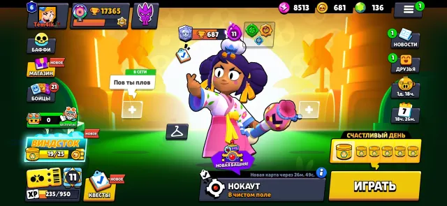 Selling a good account with 2 second primes, 17365 trophies, 70 brawlers, 6 primes