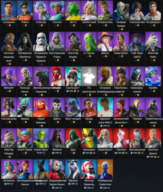 Great account for a base. 57 skins, there are battle pass skins and skins for V-bucks. I can lower the price., Sale, 57 skins
