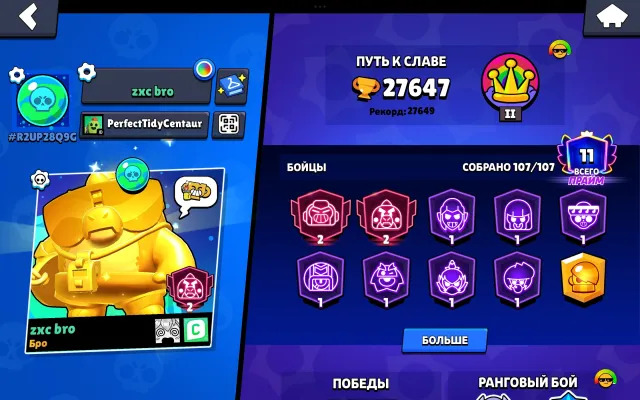 👑27К✨107/107🔥30 11 СИЛ🌌НОВЫЙ БОЕЦ КОСМО🎨СПРЕЙ 30 РАНГ💸ДЕШЕВЫЙ ДОНАТ👑ЗОЛОТОЙ БАЗЗ🤖АВТОВЫДАЧА, 27647 кубков, 107 бравлеров, 11 праймов