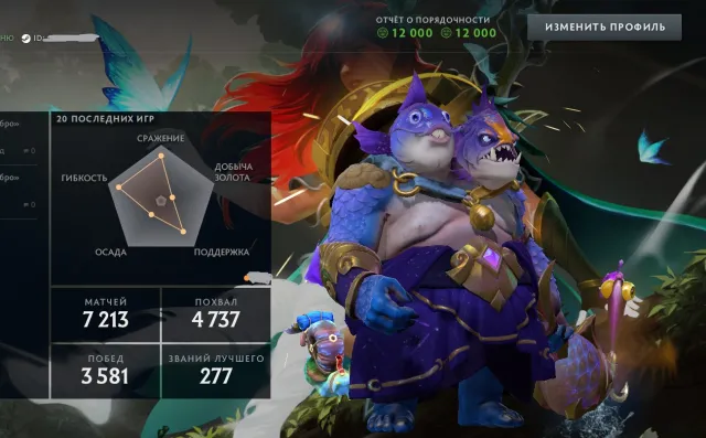 Arcana (7) ES (2 styles), WR and others, PERSONAS, 3500 MMR, 93 trophies, a bunch of rare sets, Sale, 3500 MMR, 12000 honesty, 12000 politeness, 7213 matches, 6626 hours