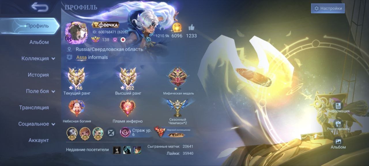 BIG ACCOUNT TOP WINRETS TOP SKINS, Sale, Rank: Mythical Immortal, Level: 138, Winrate: 62%, Heroes: 131, Skins: 725