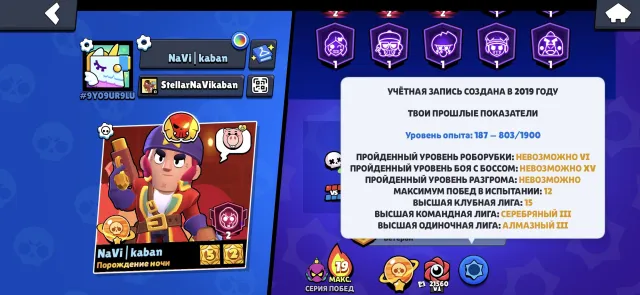 many skins, Old account (2019), 2 BPs, minimum fighter upgrade: 9 power, 66916 trophies, 104 brawlers, 26 primes