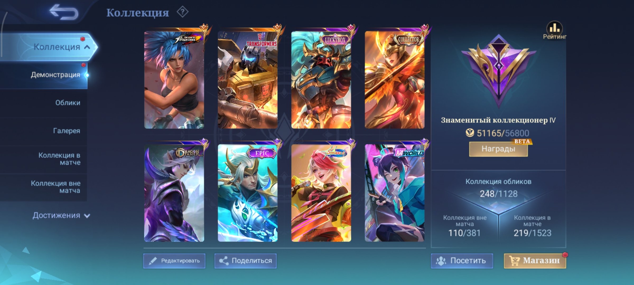 ,Fasha collectionLacybox AlphaTrans Roger,Kohf KarinaSpark Melissa🔥Mvord Vanwan Zodiac Lens, Sale, Rank: Legend, Level: 97, Winrate: 53%, Heroes: 133, Skins: 248
