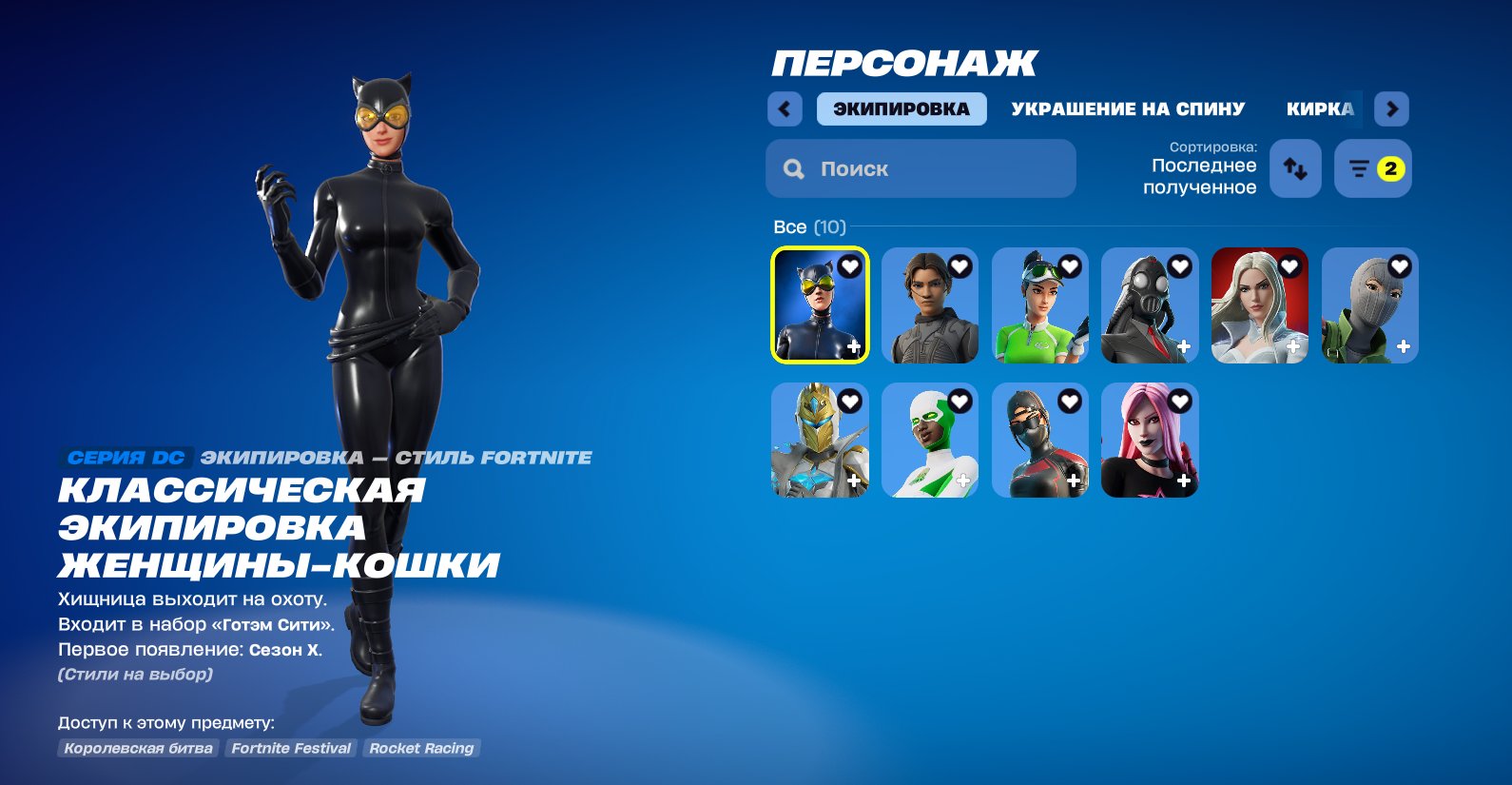 🔥⭐FORTNITE ACCOUNT⭐🔥84 SKINS🔥⭐FULL ACCESS + WARRANTY⭐🔥, Sale, skins 88