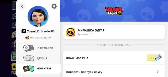 АККАУНТ с 3 Brawl Pass Plus МОЖНО ПЕРЕДАТЬ, 15 кубков, 2 бравлеров