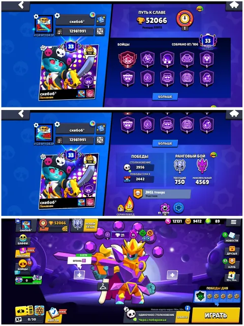🎫1 BP+🎪CIRCUS DIRECTOR BYRON🌙MOON GUARD HANK🤖MORTIS-MECHA👔192 SKINS🏆52.0k⚔️17-11LVL👤87/106🦖2023, 52000 trophies, 87 brawlers, 33 primes