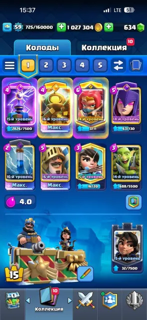 💙 • Account in Clash Royale • 💙 | 💙 • 6 years of playing, Old account [634 gems + 1 million coins] • 💙, Arena 29, Level 59, 12000 trophies, 121 cards, 22 legendaries, No