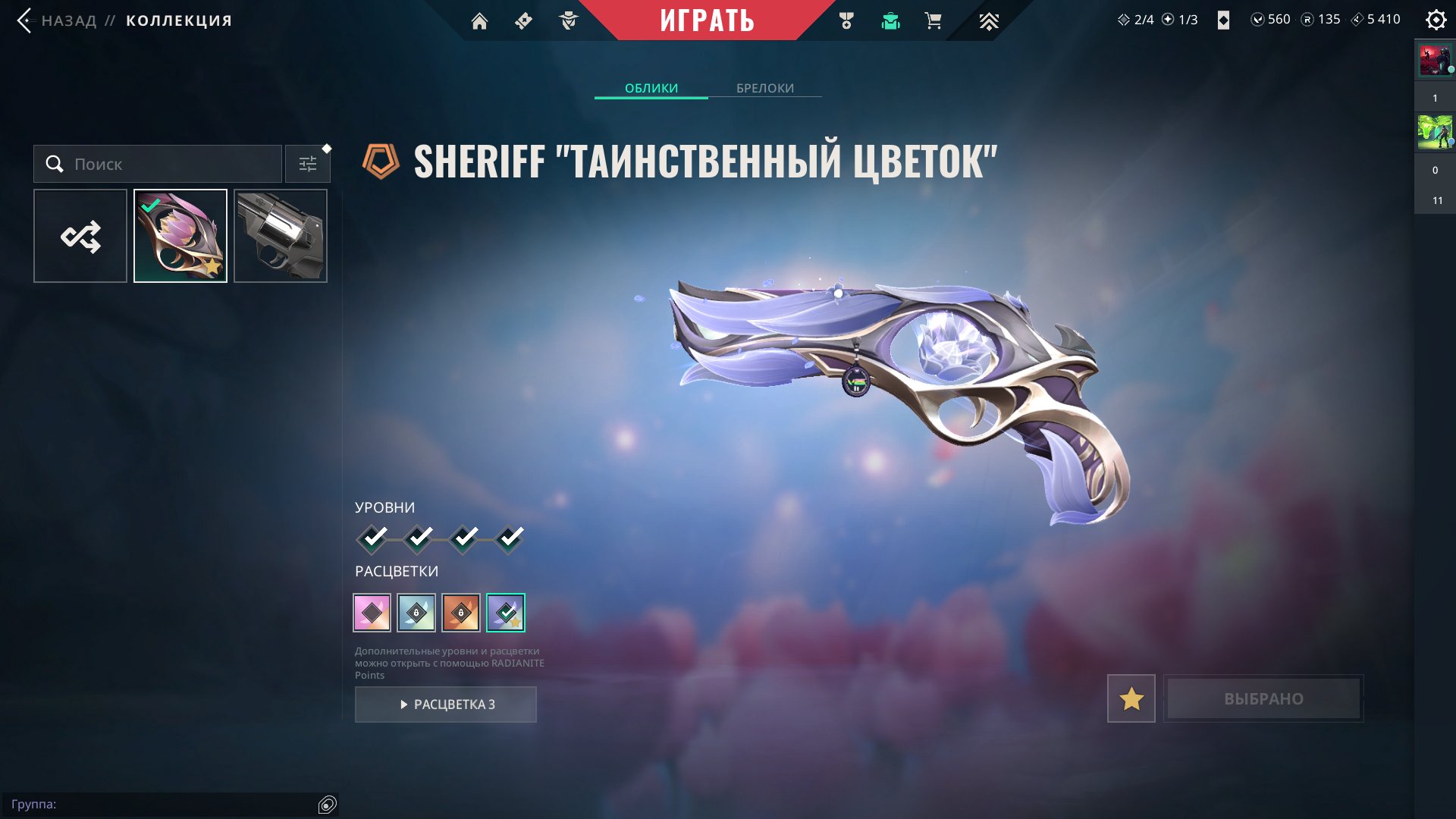 TR region, level 61, champions 2025 bundle! 1 BP, Sale, Platinum 1, Agents: 22, Skins: 12