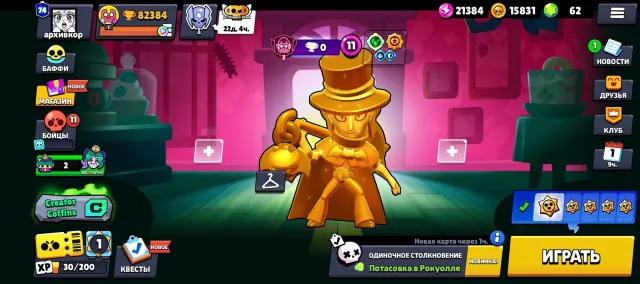 🏆82K🏆 👤74 PRIME👤190 SKINS~25k💎❰1 BP PLUS, 🔥67 STREAK, 🎫SKIN KEY IN BP❱, 82000 trophies, 90 brawlers, 74 primes
