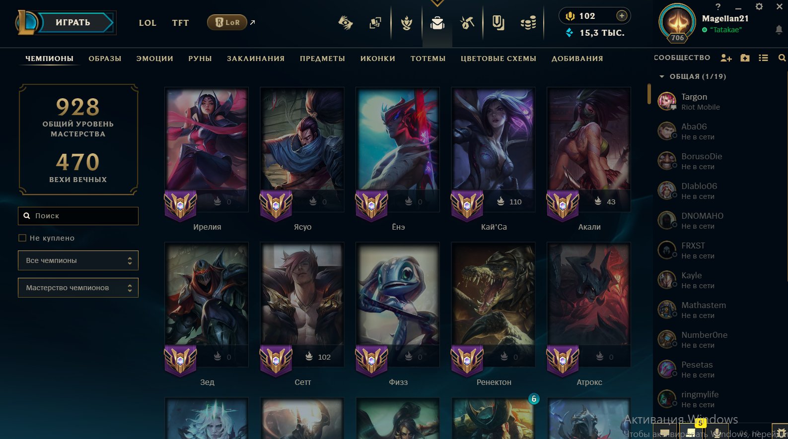 DIAMOND 4. MANY GOOD SKINS, TFT EMERALD