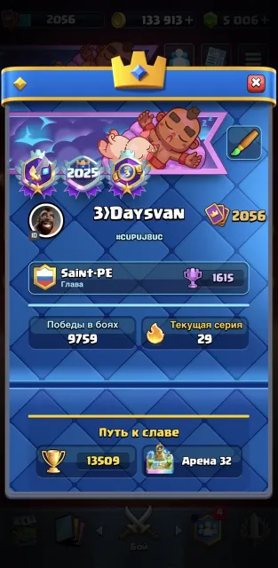 🔥MAXIMUM ACCOUNT, ABSOLUTE CHAMPION, 13500 TROPHIES, CARDS LEVEL 16, 7 HEROES, 28 EVOLUTIONS, ARENA 32, LEVEL 2056, 13500 CUPS, 122 CARDS, No