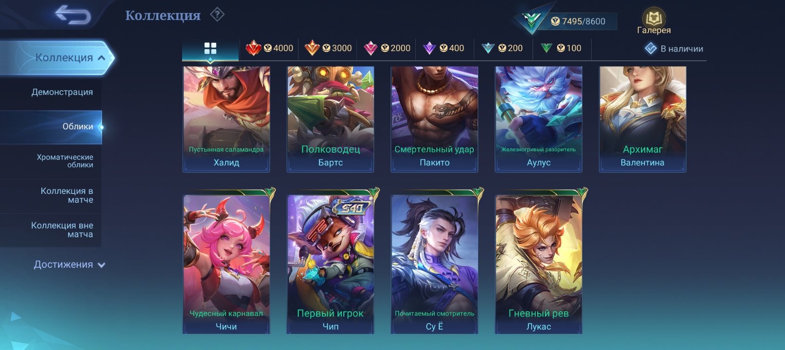 🖤 MLBB account with many skins 🖤