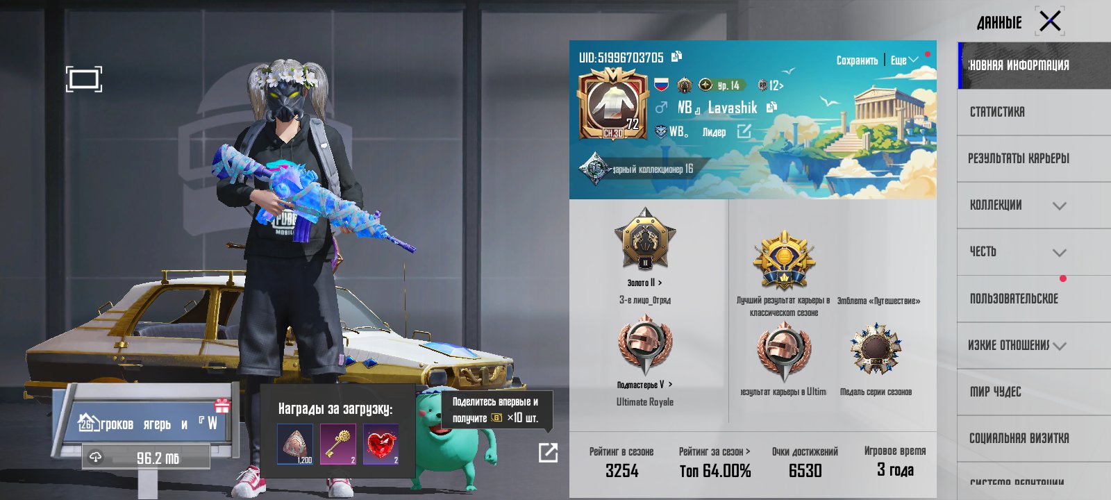 I'm selling a very good account with many mythical skins, Yes BATTLEGROUNDS Plus