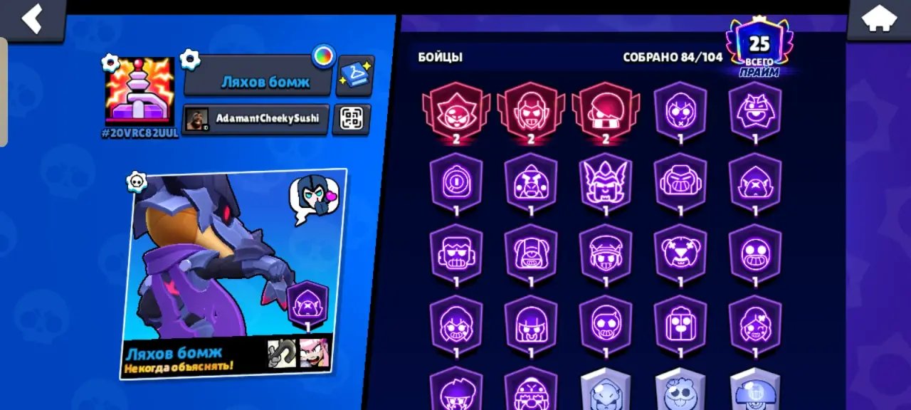 Sell an account 44k cups 25 primes 10 easy, trophies 44000, brawlers 84, primes 25