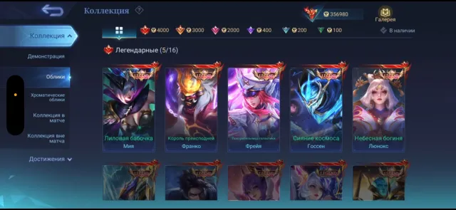❤️GLOBAL WORLD COLLECTOR WITH A BUNCH OF SKINS ❤️, Sale, Rank: Mythical, Level: 194, Win Rate: 52%, Heroes: 133, Skins: 724