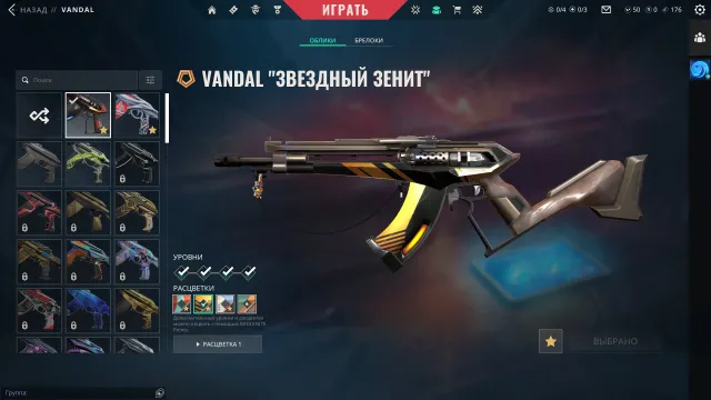 💎 VALORANT RU-EU💎Gold 1 💎VCT 2026 Sigil+more skins and BP💎FULL ACCESS💎, Sale, Gold 1, Agents: 12, Skins: 17
