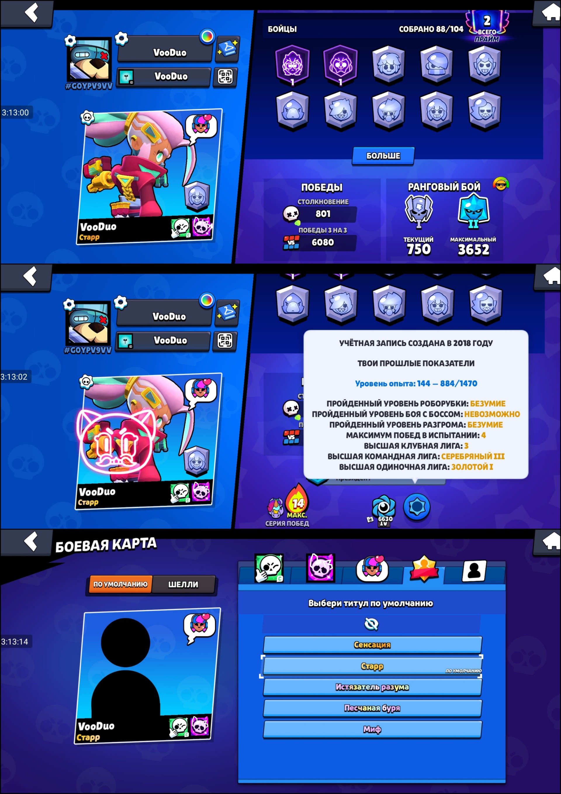 [2018] Star Shelly, 3BP+, 5 Old BP, creator icon, 6000 trio wins, beautiful #code., trophies 32644, brawlers 88, primes 2
