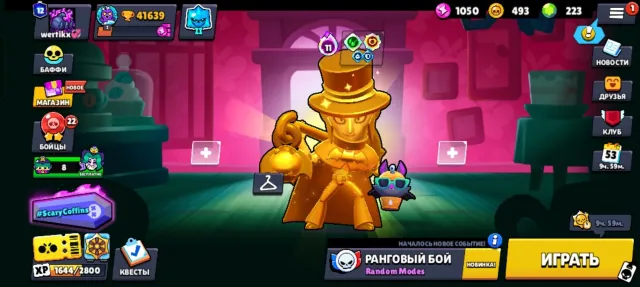 account 20 years old registration old skins 200 gems, 41639 trophies, 107 brawlers, 12 primes