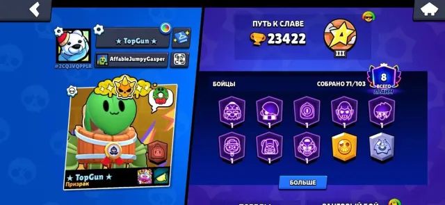 a good account for pumping has 8 primas and 23k cups, trophies 23422, brawlers 71, primes 8