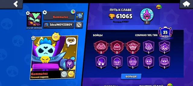 🔥ACCOUNT FOR MAIN, 61K CUPS, 35 PRIMES, 105 BRAWLERS, 60 BUFFS,🔥, 61000 cups, 105 brawlers, 35 primes