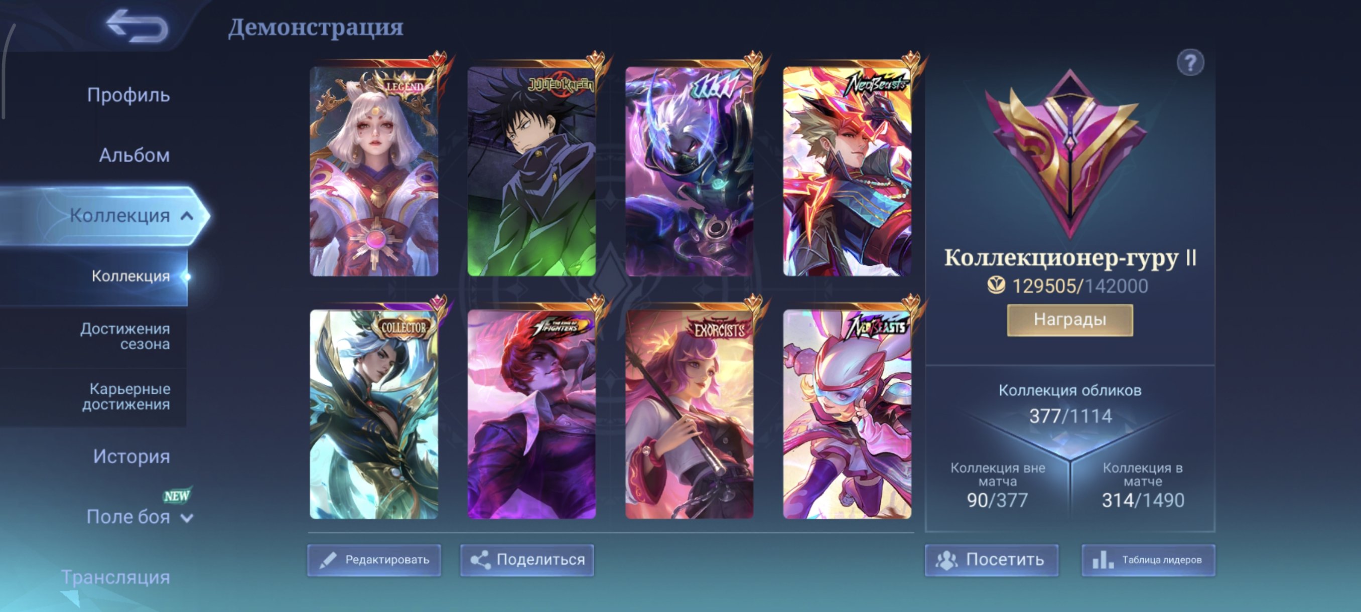 ⭐Lega Lunox⭐Set on Ling⭐JJK Julian⭐11.11 Hayabusa and BB⭐KOF Chu⭐lifetime guarantee⭐, Sale, Rank: Legend, Level: 67, Winrate: 52%, Heroes: 133, Skins: 377