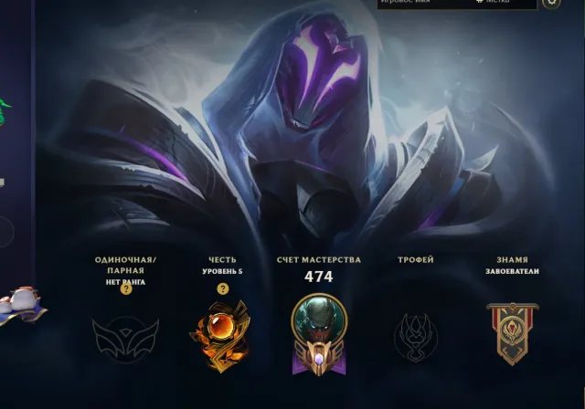🔴EUW | 36.3K+ BE| 130 ME | Пепельный Рыцарь Пайк | ☑️ Mail |AUTODELIVERY, Продажа, уровень 272, чемпионы 173, скины 162, Нет ранга