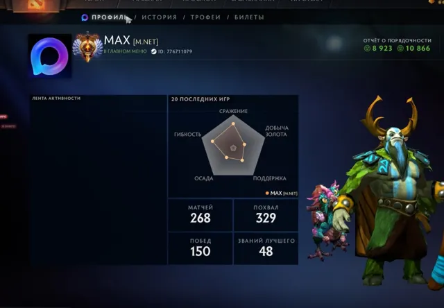 ОТКАЛИБРОВАН! РОДНАЯ ПОЧТА, БЕЗ ПОПОЛНЕНИЙ, Продажа, 6001 MMR, 10800 порядочности, 8900 вежливости, 268 матчей, 230 часов