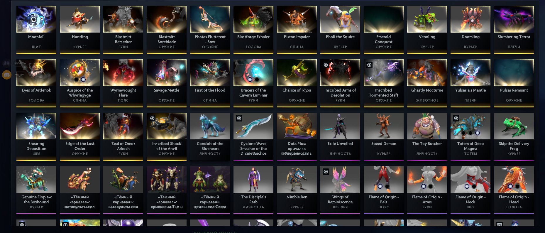 Personal account Archon I Personas for AM, CM, Pudge, and PA, Exclusive Sven Sword, Sale, 3900 MMR, 6000 Behavior score, 6000 вежливости, 1580 games, 1350 hours