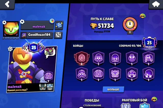 🤑BRAWL STARS🤑51734🏆23-11 POWER⚔️⚡CLASH ROYALE⚡6080🏆DON PIN🤑6️⃣7️⃣🔥CLASH OF CLANS🔥SQUAD BUSTERS🔥DESCRIPTION❗, 51734 trophies, 93 brawlers, 25 primes