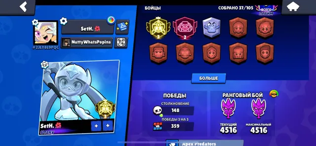 3 prime Starr Nova imbalanced account, 7000 trophies, 37 brawlers, 6 primes