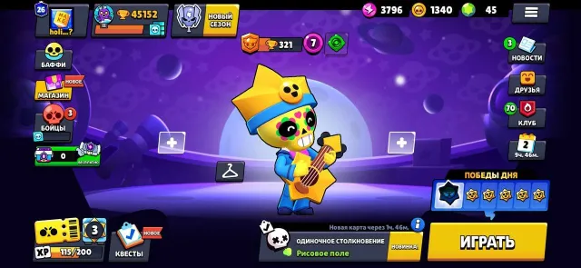 🥶🧊SKINS💎~27k✦🥶POCO STAR✦🧊OLD 2020✦🥶SOYBEAN DARRYL✦🧊HOPPER BULL✦🥶CHANGE ID✦🏆45152✦👤99, 45152 trophies, 99 brawlers, 26 primes