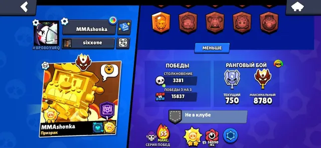 JUICY MASTER ACCOUNT 2025 ACCOUNT 2020, 112909 trophies, 106 brawlers, 99 primes