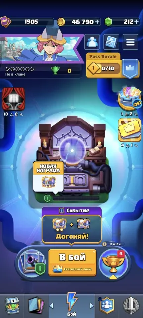 Top account for foundation with all links, 33 arena, level 1905, 14000 trophies, 123 cards, Available