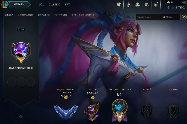🔰Personal🔰 🌴D+🌴 🖋️Full data change🖋️, Sale, level 39, champions 57, skins 43, Diamond