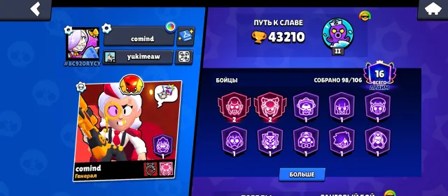 top account with 6 old BPs (1 not fully completed), 43210 trophies, 98 brawlers, 16 primes