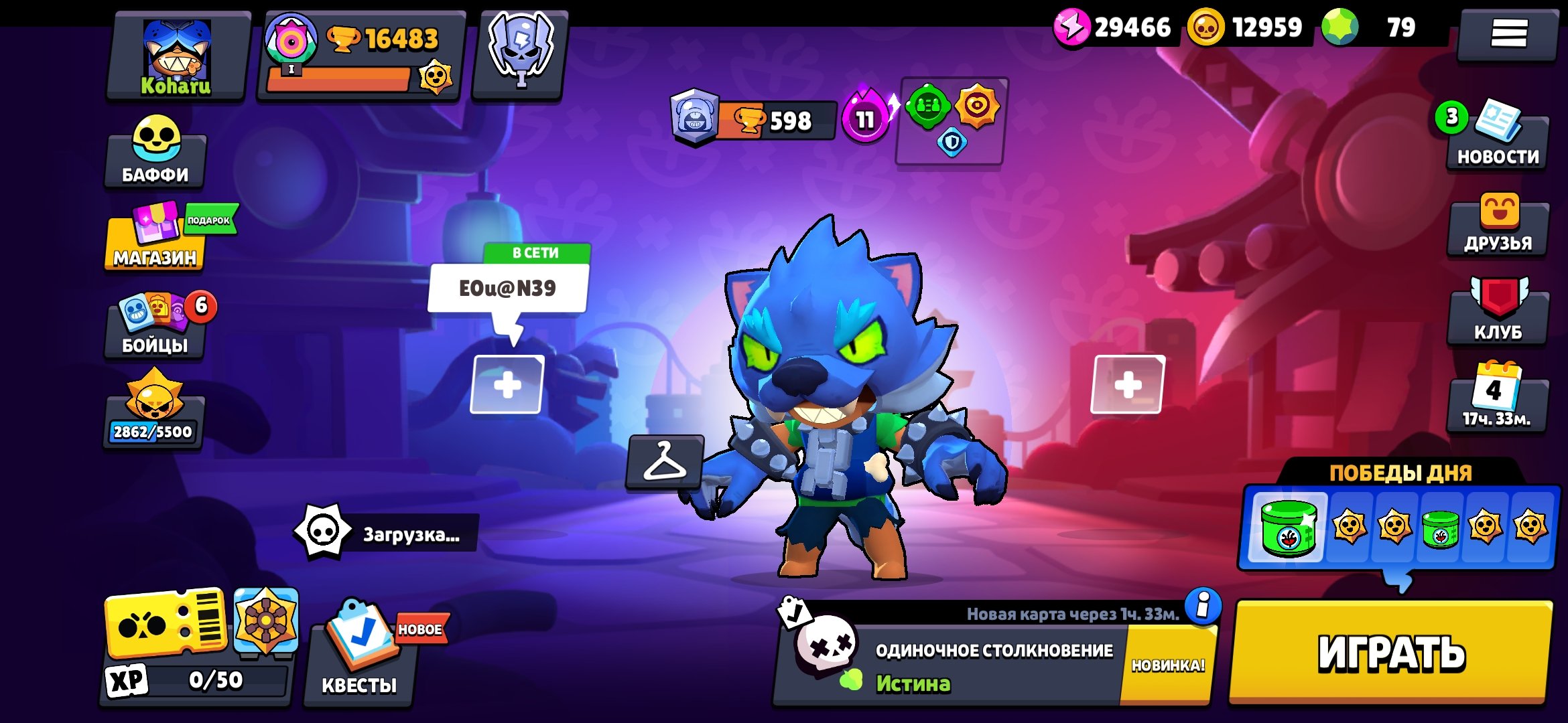 💳1 OLD BP💳🏮WEREWOLF LEON🏮SQUIDWORTHIS🏮🌊PIN CUP DEESE🌊🐥5 BUFFY🐥🍀3-11 POWERS 79🍀💎GEMS💎🎀94 SKINS🎀, trophies 16500, brawlers 73