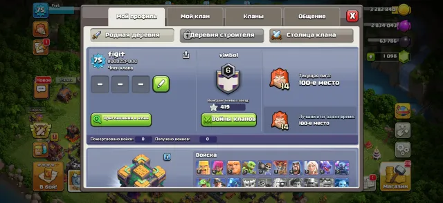 75 lvl,14 тх 46;39;20;15;3,акк 21 года, не отрыто дс, 4 эпик снаряги, 5 рабов, 624 медали лвк+почта, 14 TH Родной Деревни