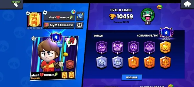🤠Very rare account with Pin Matcherino (LOTS OF BLINGS) Lots of rare skins⚡DATA CHANGE⚡, trophies 10459, brawlers 58, primes 4