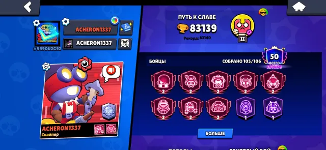 83500 CUPS | 105 BRAWLERS | 50 PRIMES | + ACCOUNT IN CLASH 11000 CUPS |, 83500 cups, 105 brawlers, 50 primes