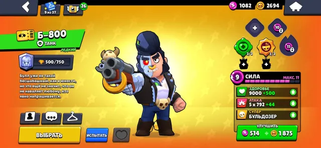 old account from 2019, with skins from the first bps (WITCH SHELLY, etc.), 24446 trophies, 56 brawlers