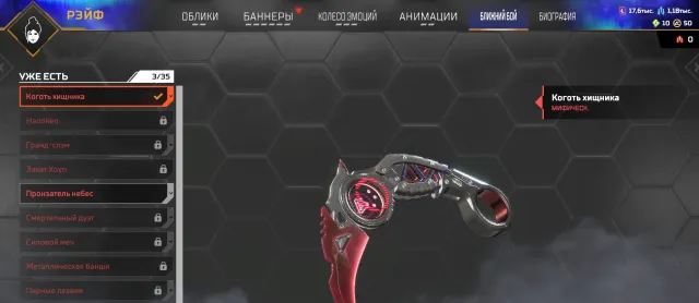 ЛИЧНЫЙ АККАУНТ СО ВСЕМИ ДАННЫМИ 730 LVL 2 РЕЛИКВИИ (КЕРАМБИТ + ПРОНЗАТЕЛЬ НЕБЕС); 250+ ЛЕГЕНДАРОК, Алмаз, 730 уровень, Реликвия: Есть