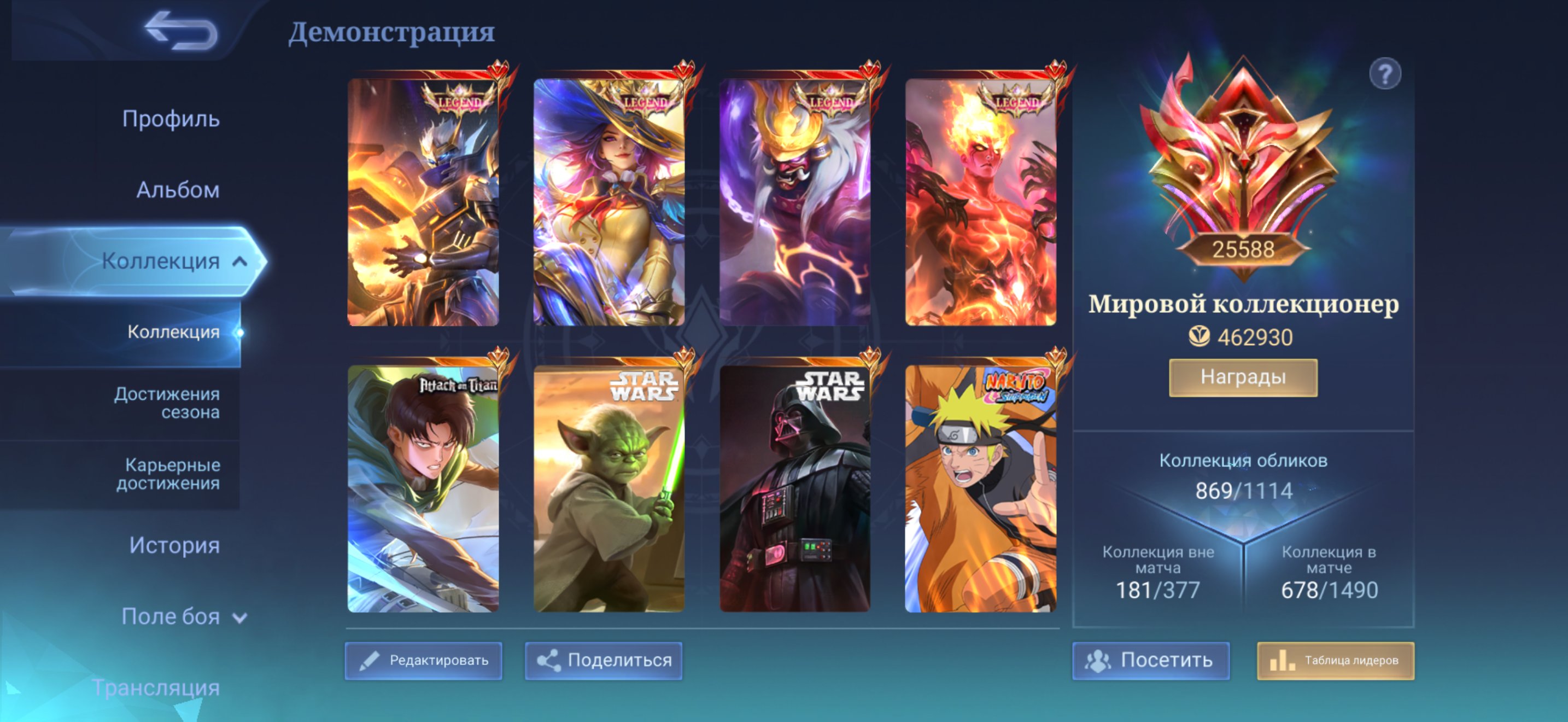 World Collector, 65% wins, 869 skins, including 15 legendary skins, Sale, Rank: Mythical Immortal, Level: 132, Winrate: 65%, Heroes: 132, Skins: 876