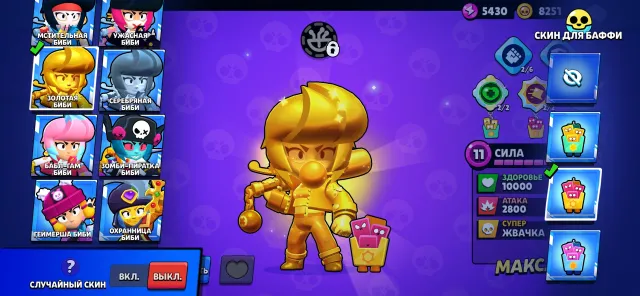 Account best write dm for more have gold skins 89 gems, trophies 10099, brawlers 62, primes 6