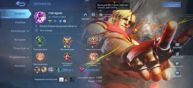 100К+ ПОИНТОВ | KOF АВРОРА | KOF ДАРИУС | КАКАШИ ХАЯБУСА | ФРАНКО ЛЕГЕНДАРКА | ВСЕ СКИНЫ В ОПИСАНИИ, Продажа, Ранг: Эпик, Уровень: 35, Процент побед: 54%, Герои: 90, Облики: 213