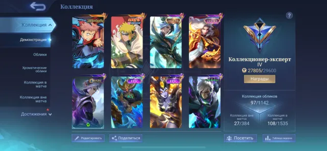 ⚡️100 stars, Collector Ling, Minato Gossen, Yin Itadori ⚡️Quality Guarantee ⚡️, Sale, Rank: Epic, Level: 17, Win Rate: 61%, Heroes: 57, Skins: 97